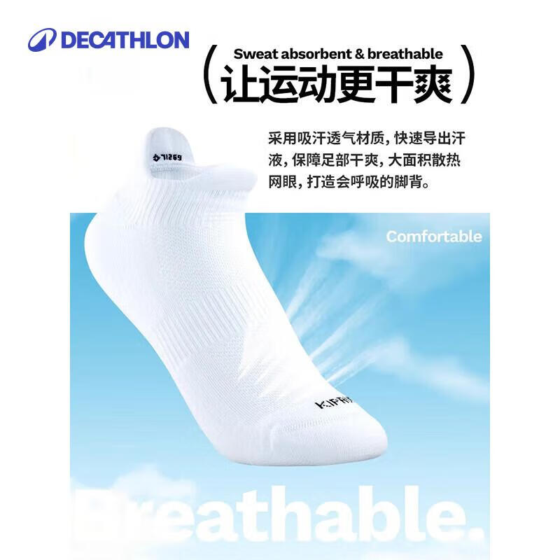 迪卡侬跑步袜专业运动短袜防滑健身船袜篮球袜子4899392