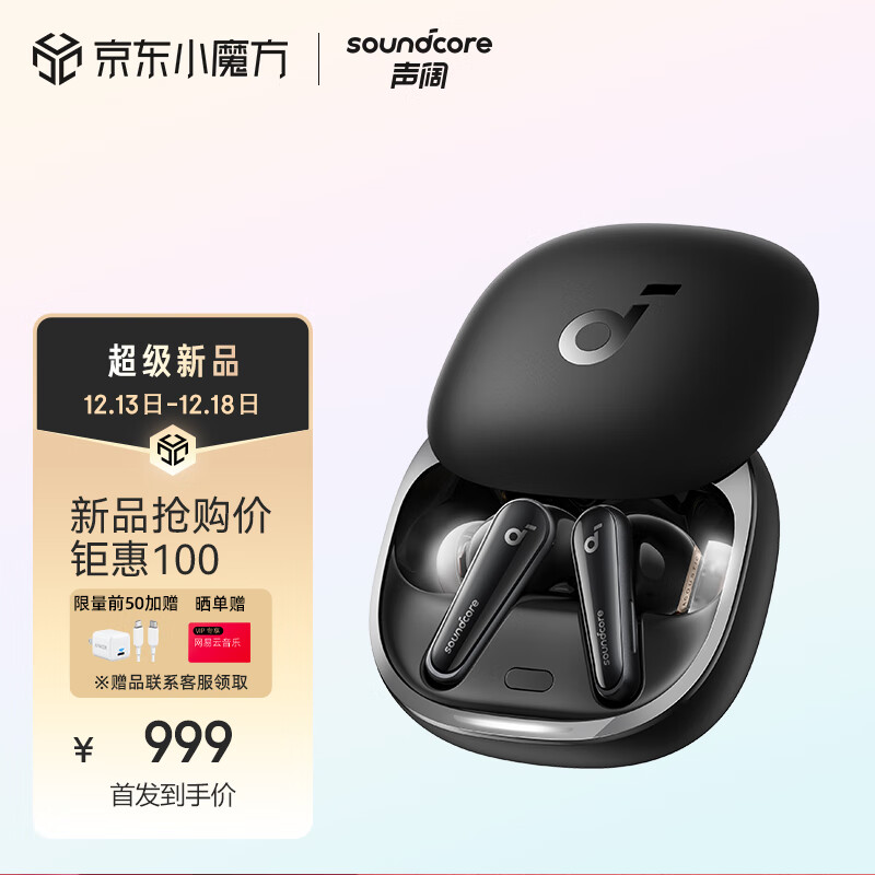 京东蓝牙无线耳机价格曲线软件|蓝牙无线耳机价格走势