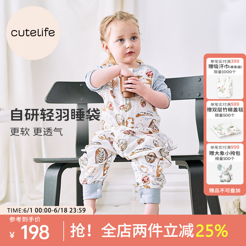 Cutelife嬰兒雙層竹棉短袖分腿睡袋 夏季薄款紗布兒童防踢被寶寶透氣睡衣 雙層  麥香面包坊  室溫26以上 L碼  (推薦身高95-110cm)