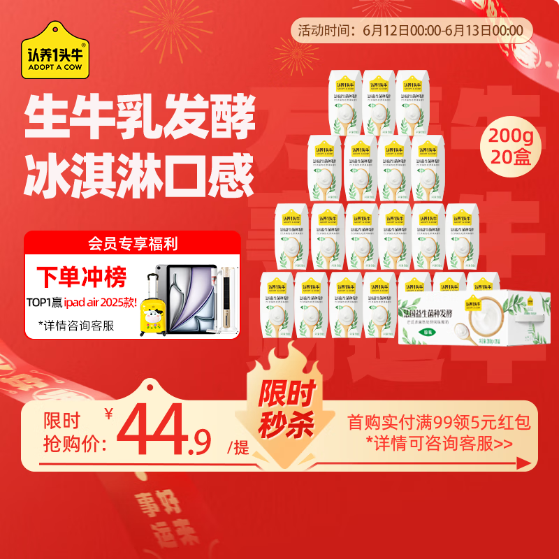 һͷţ ԭζ ţ ţ鷢 200g 2042.66Ԫ