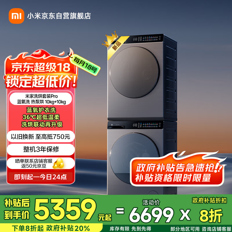 mijia/�׼� ϴ�»� XQG100MJ109+H100MJ105 10KG ϴ����װ ����Pro 