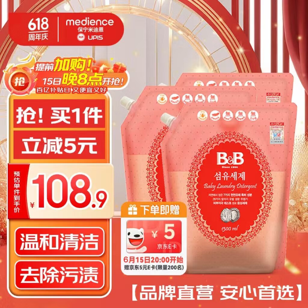 保宁（Bu0026B）婴儿洗衣液宝宝儿童专用内衣裤洗衣液温和植萃【7.8斤组合装】