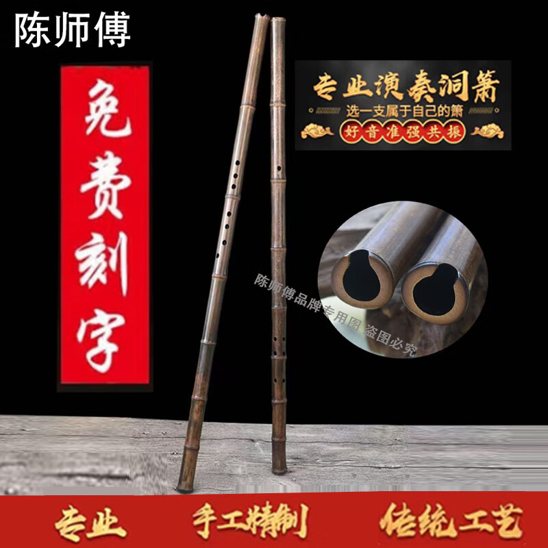 陳師傅八孔紫竹洞簫長簫專業(yè)演奏高檔民族樂器成人學(xué)生初學(xué)入門高端洞蕭 通口F調(diào)【適合有一定基礎(chǔ)】 正手【左上右下】右手在尾