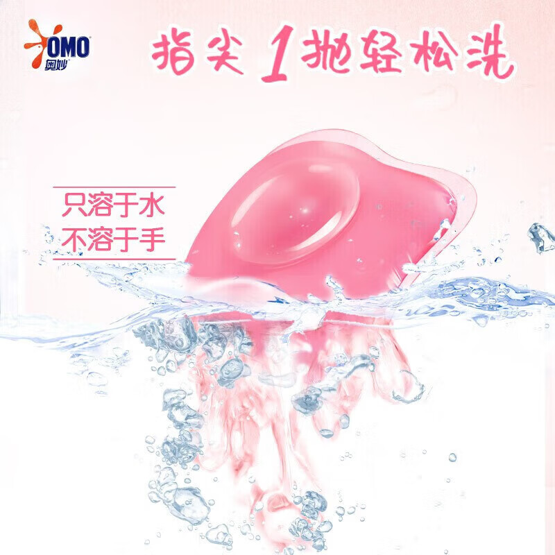 奥妙洗衣凝珠樱花柔护洗衣液 白桃护色浓缩洗衣珠 除菌除螨洗衣球留香 清新白桃香型 50颗*3盒