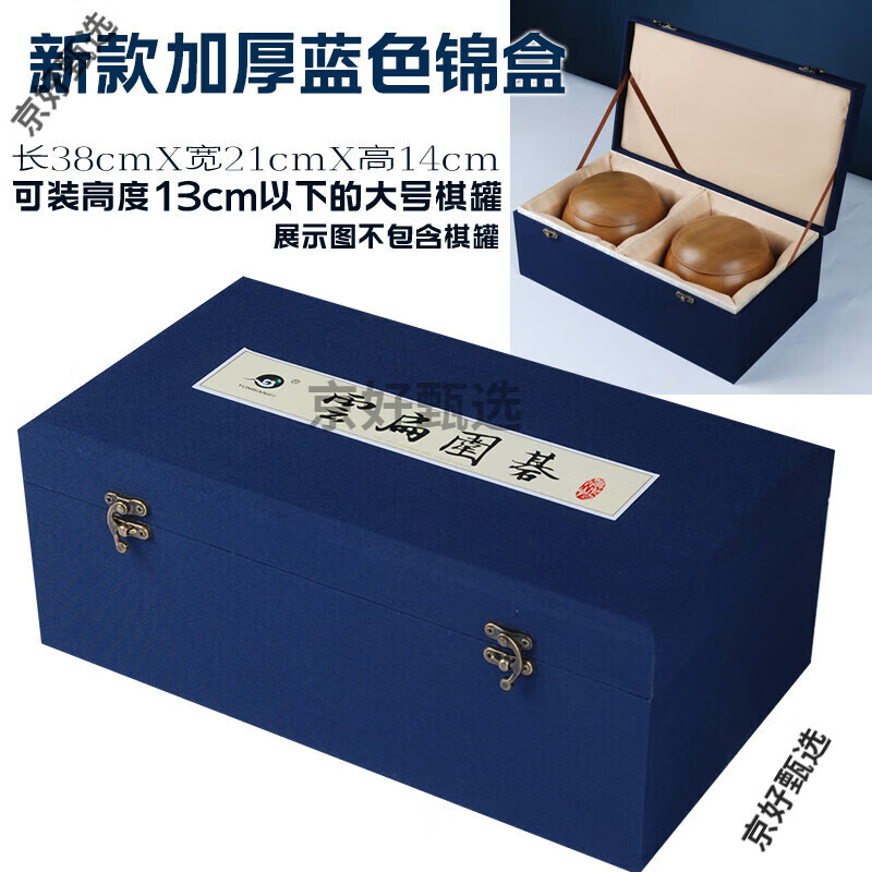 博圣象棋圍棋錦盒花梨木禮盒裝云南圍棋子禮品商務家用盒 便攜圍棋盒 新款藍色錦盒