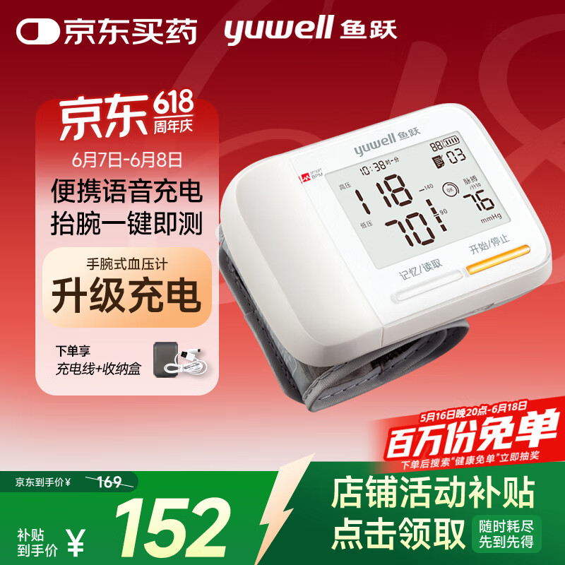 Yuwell/��Ծ YE8900AR ����ʽ����Ѫѹ�� ���ܼ�ѹ 