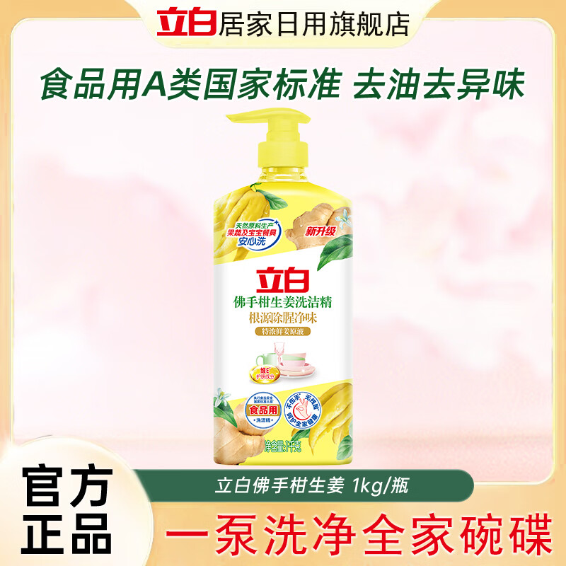 ϴྫϴ뾫1kgָʳƷϴҺϴȥȼ ָ1kgۡ 5.9Ԫ