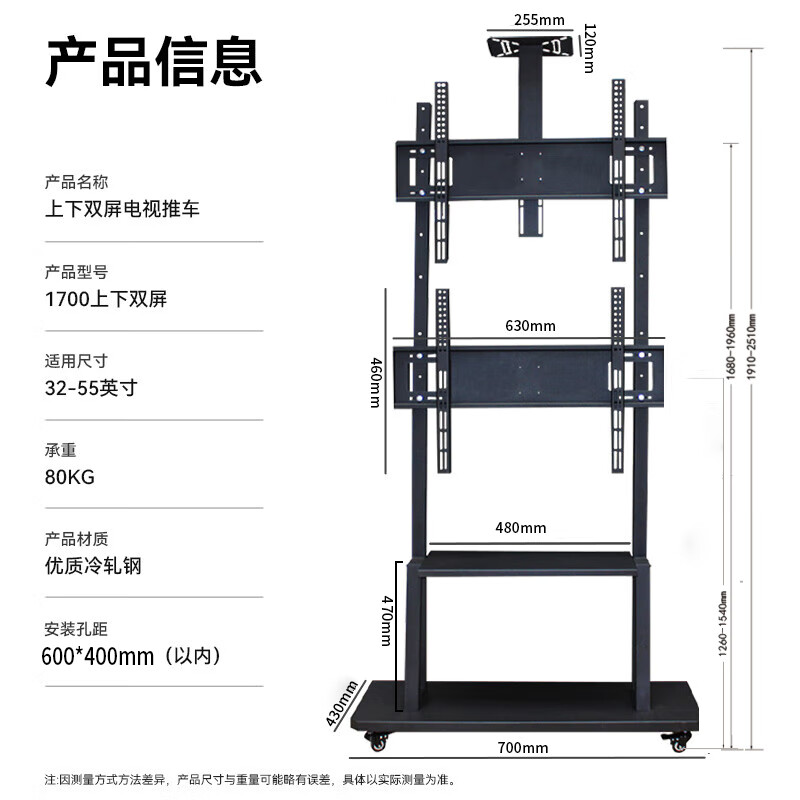 创颢电视机移动支架落地推车上下双屏左右双屏四屏落地推车挂架商用支架万向轮上下双屏电视机推车挂架 32-55英寸|上下双屏|80KG承重