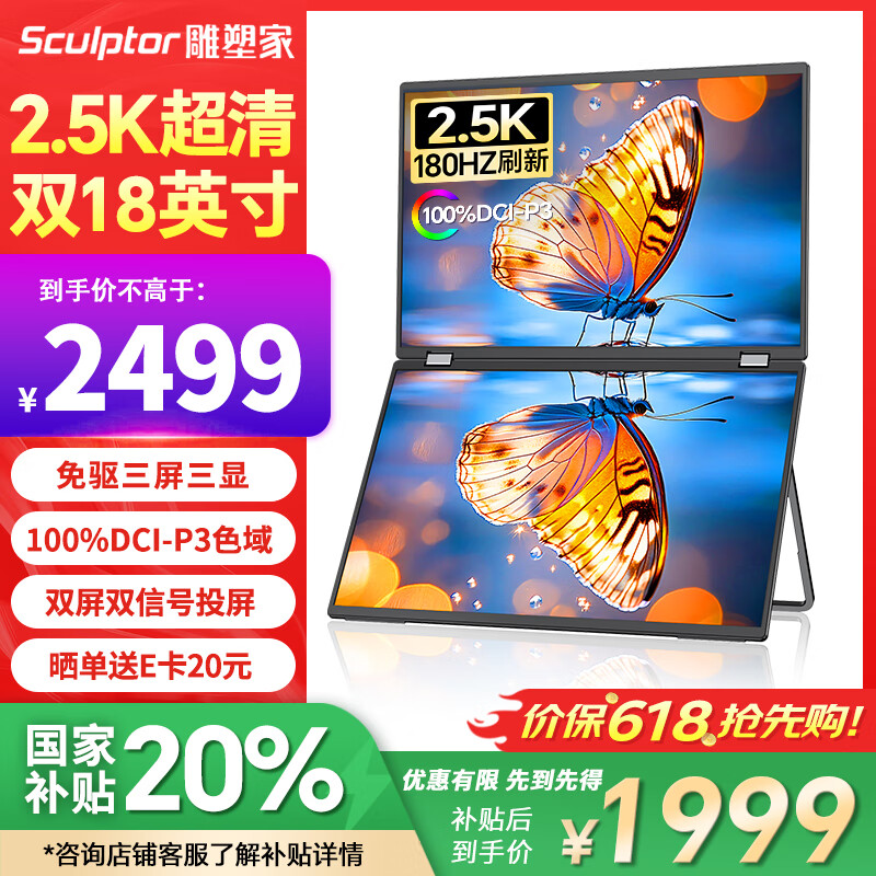 ���ܼ� ˫����Яʽ��ʾ�� MQ18LT 18Ӣ�硢2.5K��100%DCI-P3ɫ��