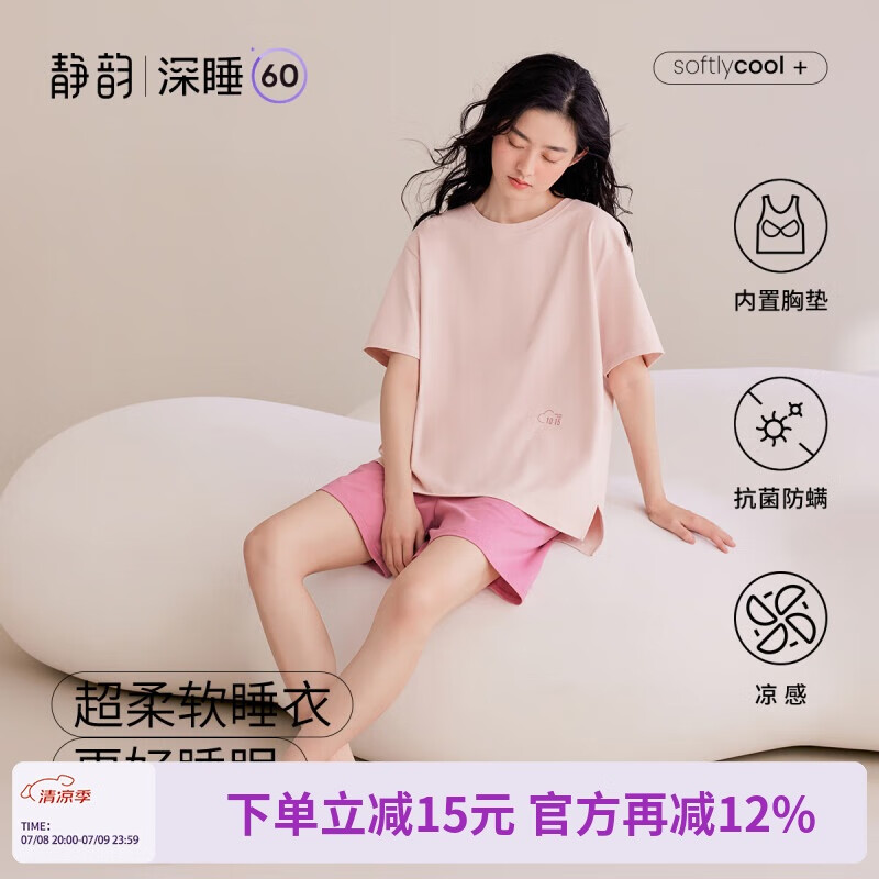 靜韻【深睡衣60涼感】植物抑菌超柔軟睡衣女夏款家居服帶胸墊套裝