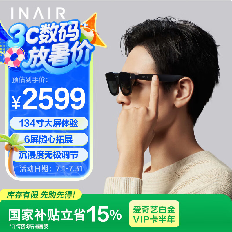 INAIR 2 Pro AR眼镜 智能眼镜 高清巨幕观影 120Hz高刷  DP直连苹果安卓 VisionPro平替 支持Switch 2