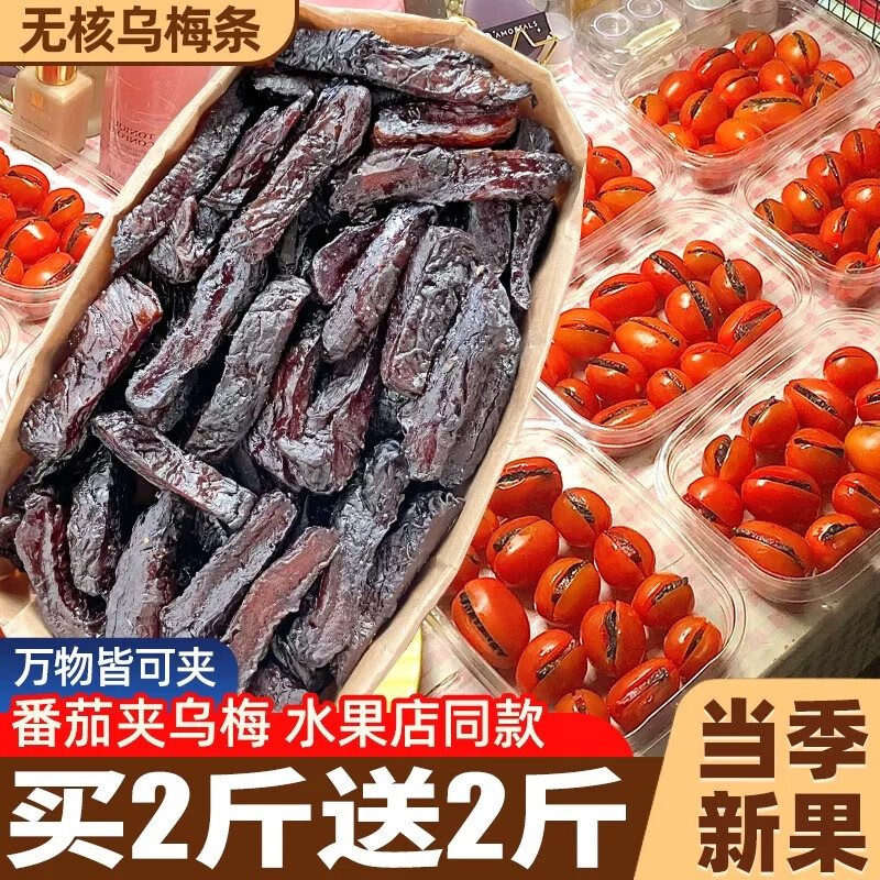 ���ڲ���������ζ��÷���޺���÷�ɼз���÷����������ʳ�и���÷�۽��������� ��ʵ���Ƽ��� 500g*1��