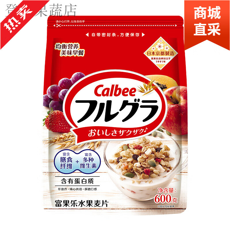 Calbee卡乐比原味水果麦片即食代餐早餐饱腹冲饮 2件 原味袋装