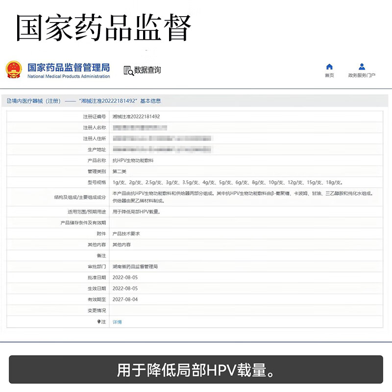 琪钰抗hpv生物敷料凝胶非药抗病毒高危转阴干扰素a2b阻断宫颈炎蛋白 3盒装【抗hpv生物功能敷料】