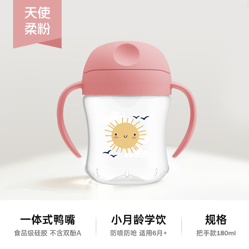 布朗博士学饮杯鸭嘴杯婴儿6个月以上宝宝喝水杯奶瓶 180ml鸭嘴杯【粉色】