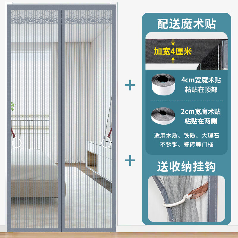 防蚊虫门帘全磁吸金刚网入户门全磁吸免打孔夏季遮挡驱蚊纱窗门帘 纳米条纹金刚网灰色 90cm*200cm 免打孔 的
