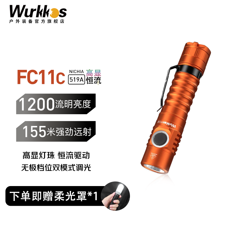 WURKKOS�ֿ�˼�� FC11C ǿ���ֵ�๦�ܻ����ЯC��ֱ�����ɫ���޹����� ��ɫFC11C��װ 5000K