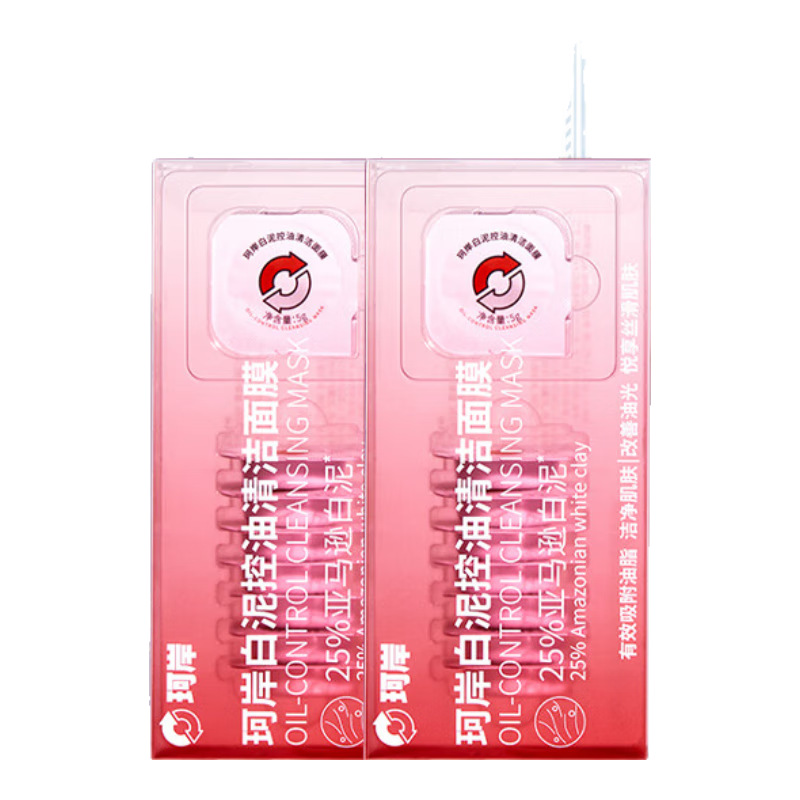 珂岸華熙生物男士控油清潔泥膜白泥控油面膜5g*8（2盒裝）