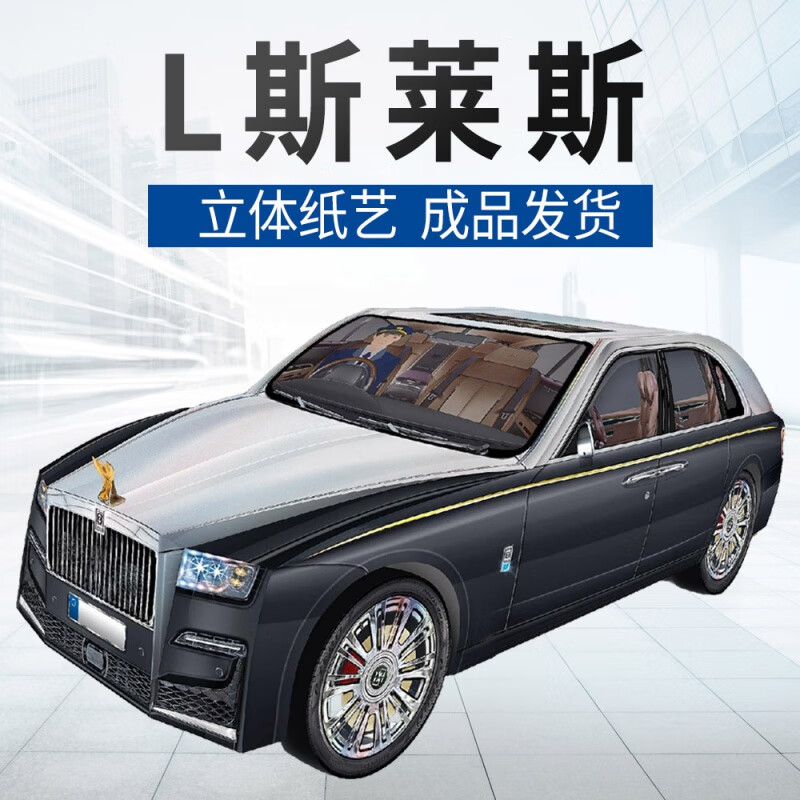 元族中元节祭品纸扎祭祀用品劳斯莱斯大号成品纸汽车清明十月一纸别墅