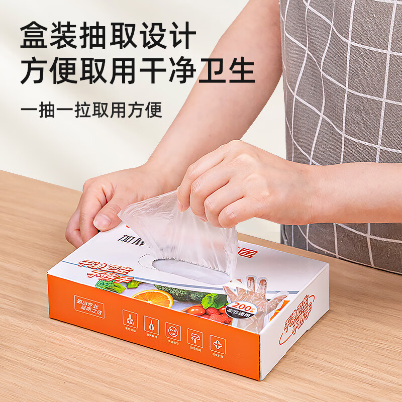 特美居（temeiju）一次性透明手套盒装抽取式食品级防水防漏塑料加厚PE手套厨房烘焙 PE手套2盒【共400只】