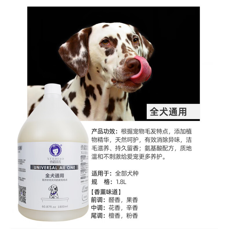雪貂留香拉布拉多薩摩耶金毛犬專用大狗狗沐浴露除臭止癢洗澡 1.8L 1瓶 全犬通用
