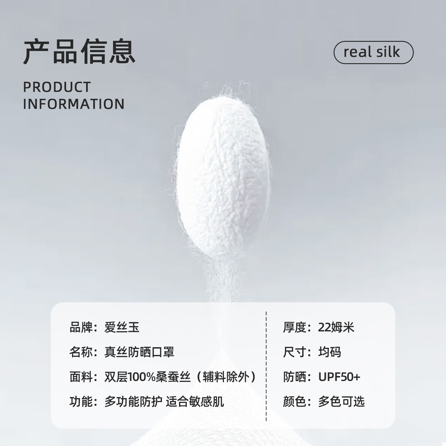 爱丝玉真丝防晒面罩薄款夏季凉感口罩防晒防紫外线女士漏嘴可喝奶茶喝水 【浅灰】口鼻开孔面罩 双面真丝