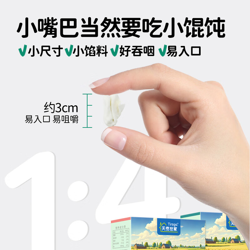 天然世家一口小馄饨小云吞方便速食混沌面食早餐无需冷藏送宝宝儿童辅食谱 【囤货装】松茸鸡肉彩蔬味馄饨桶装3桶