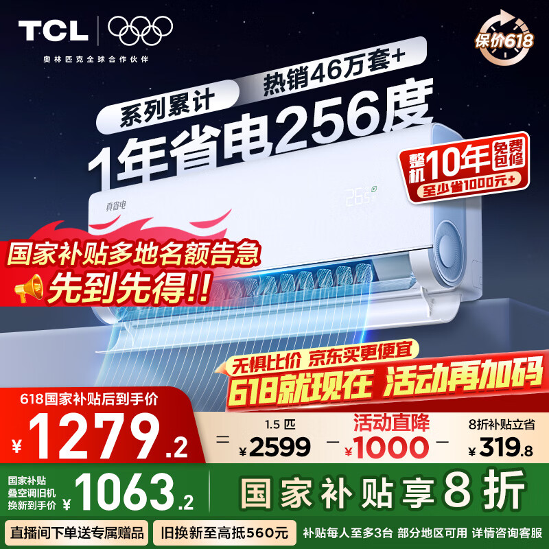 TCL �յ� 1.5ƥ С���� KFR-35GW/RV2Ea+B1