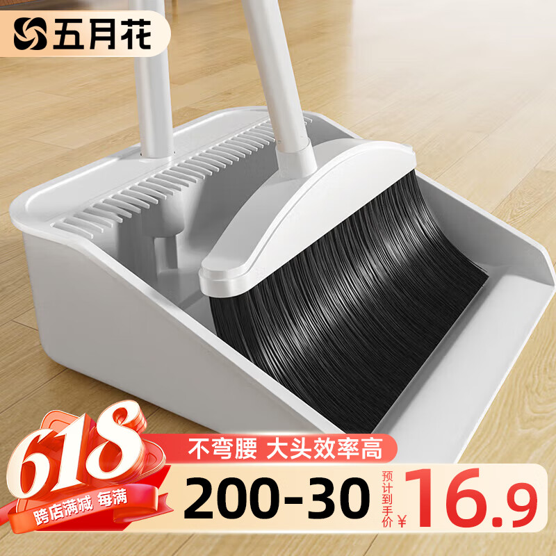 五月花扫把套装不粘头笤帚带梳齿扫把簸箕套装扫帚两件套大扫除