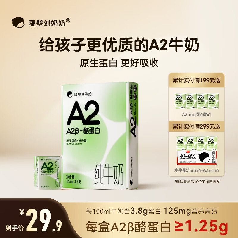 ���������� A2��-�ҵ��״�ţ�� ����ש ��ţ�� *9��װ