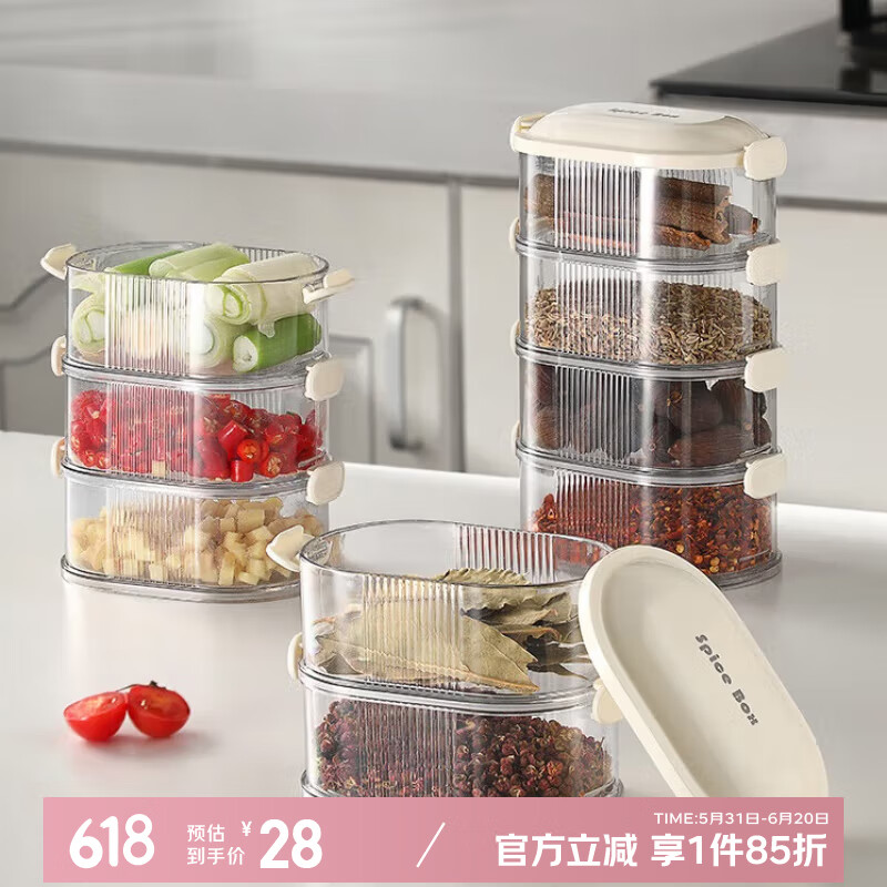 金隆兴香料收纳盒家用厨房大料保鲜盒调料防潮防串味密封罐食品级储物盒