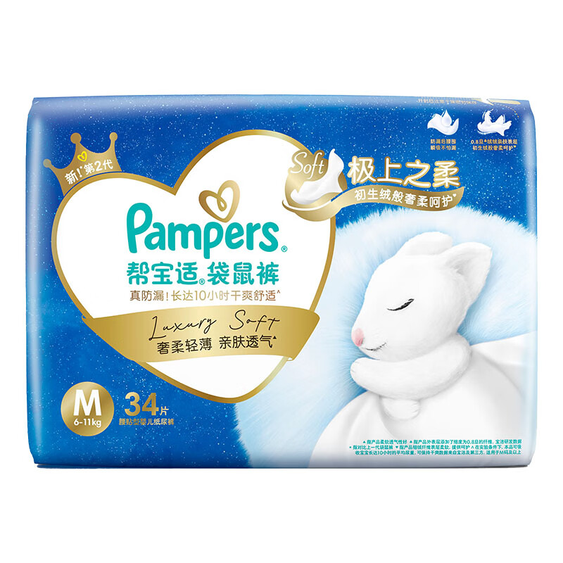 帮宝适袋鼠裤纸尿裤M码34片(6-11kg)中码尿裤尿不湿