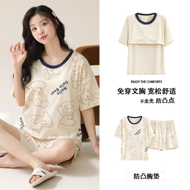 【优选直发】睡衣女夏季带胸垫2025年新款夏天圆领短袖短裤套头家 Z1339 M