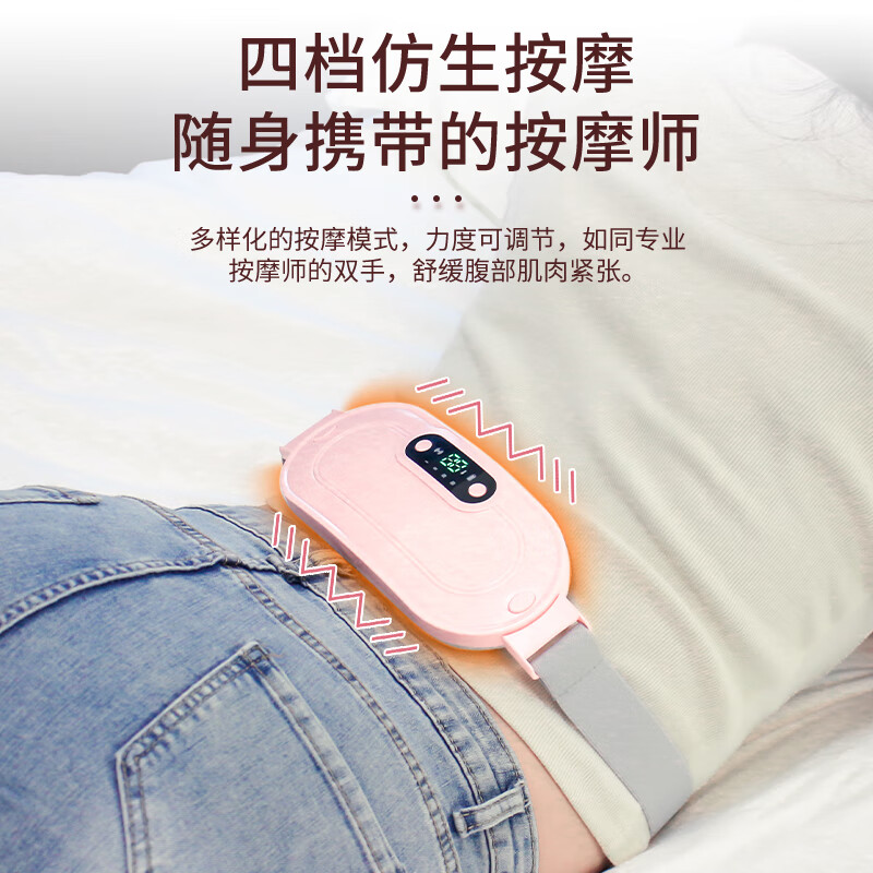 YUNAIMI暖宫腰带暖宫宝震动热敷暖宫带按摩揉腹仪腰带 白色彩盒【三档热敷+四档按摩】