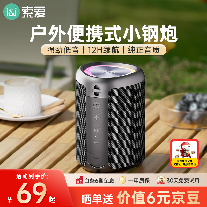 索爱（soaiy）S37小蓝牙音箱户外车载迷你便携防水高音质收款音响电脑喇叭低音炮播放器礼物 黑