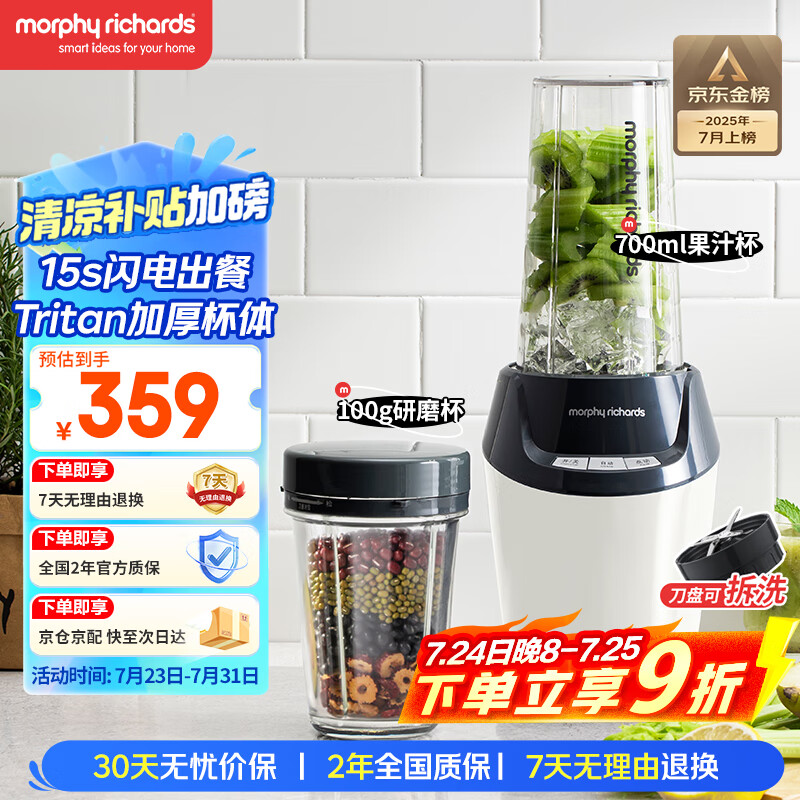 Ħ�ɵ�����Morphyrichards����ʳ�Ʊڻ� ����2-3����ĥ������������Ӥ����ʳ�� 700ml���ɳ��������Ʊڱ�ե֭����֭��MR9501