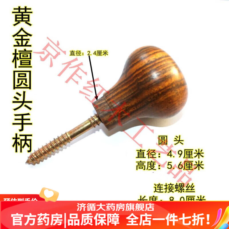 拐杖配件大全 红木拐杖手柄龙头拐杖乌木黄金檀紫檀木手杖 黄金檀圆头