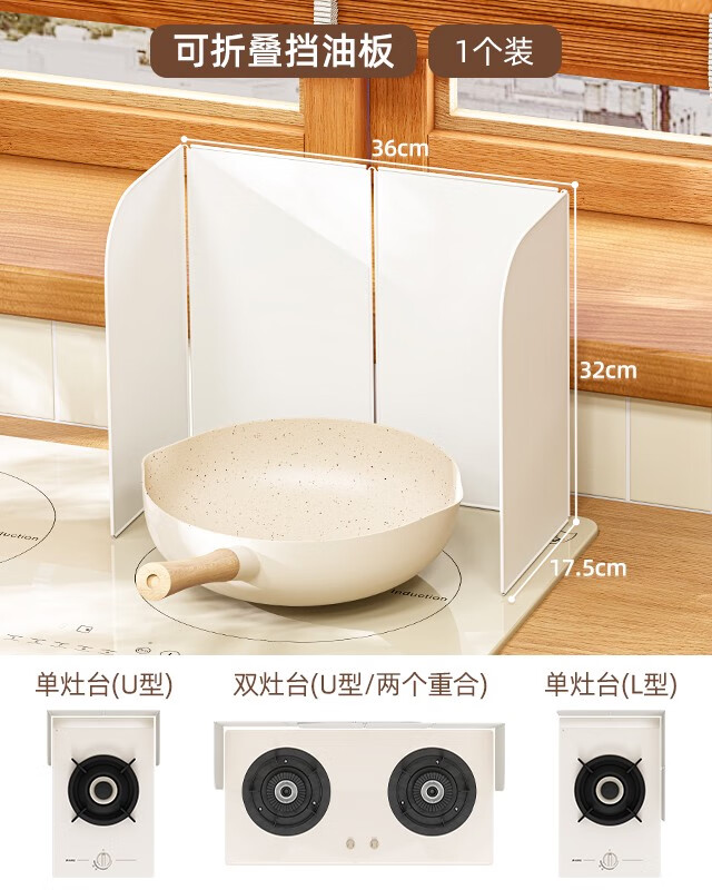 御仕家折疊灶臺擋油板 廚房油煙機燃氣灶炒菜防油濺隔熱爐灶擋 米白色
