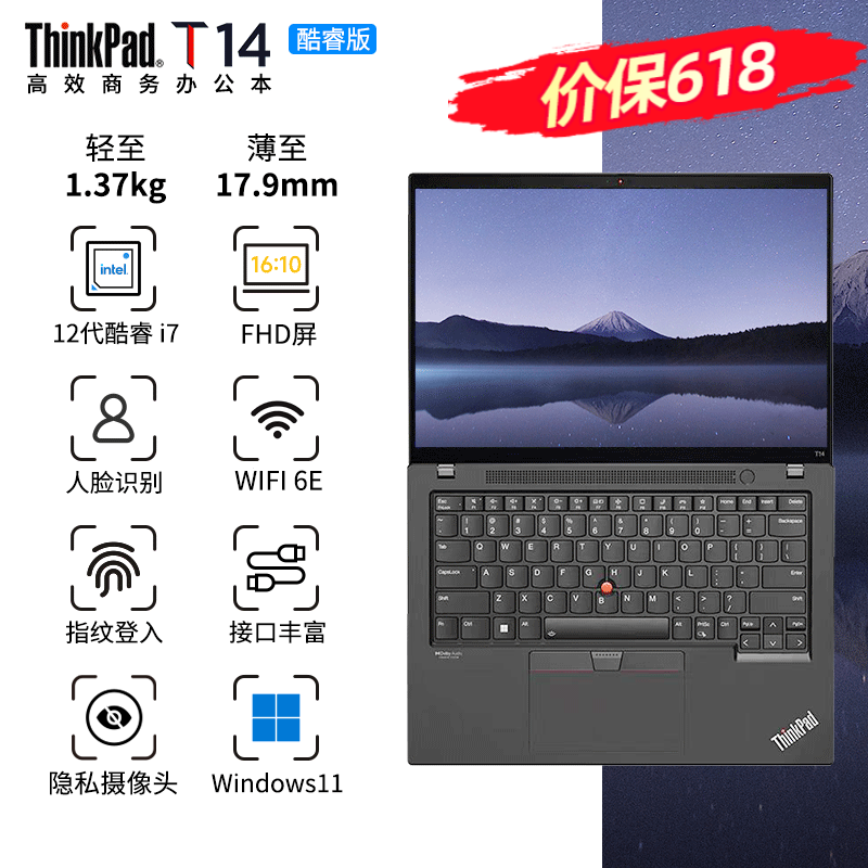 ThinkPad T14 2024 AI 可选 T14P/R14 工程师T系列轻薄本ibm联想笔记本电脑 可选T14 Gen3 Gen4 T14 酷睿i7-1260P 核心显卡 32GB内存  2TB
