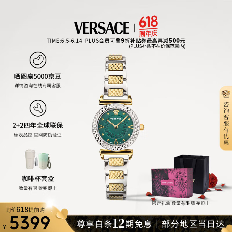 范思哲（VERSACE）瑞士手表小绿表石英女表生日礼物送女友VEAA01320-27MM