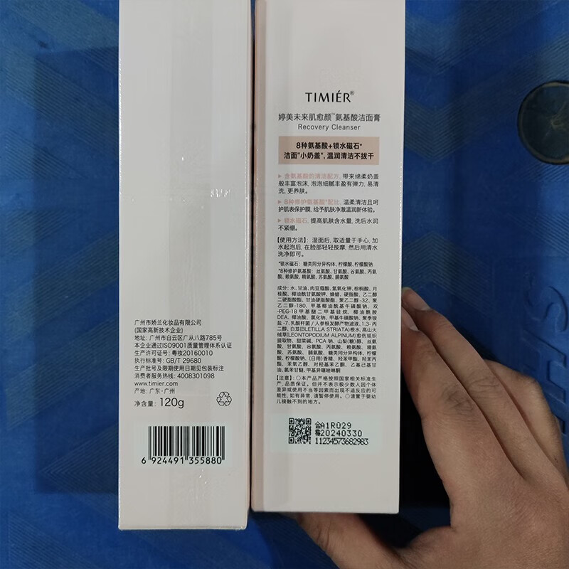 婷美未来肌愈颜氨基酸洁面  护肤品氨基酸洁面膏清洁乳毛孔洗面奶男女 洁面膏240g【实惠组合】