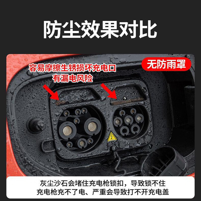 比亚迪元PLUS充电枪防雨罩防水保护盖隐藏式安全卡扣防雨套 比亚迪元UP