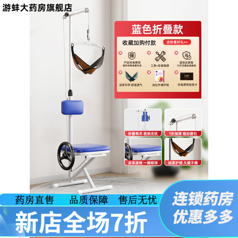 助邦（ZHUBANG）頸椎牽引椅電動(dòng)醫院 助邦頸椎牽引器家用拉伸脖子神器醫用吊脖子 B04(可折疊)+