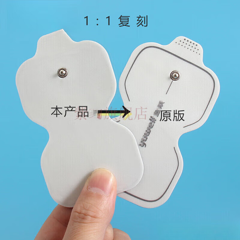 鱼跃按摩器贴片电极片专用 SDP-330电极片低频替