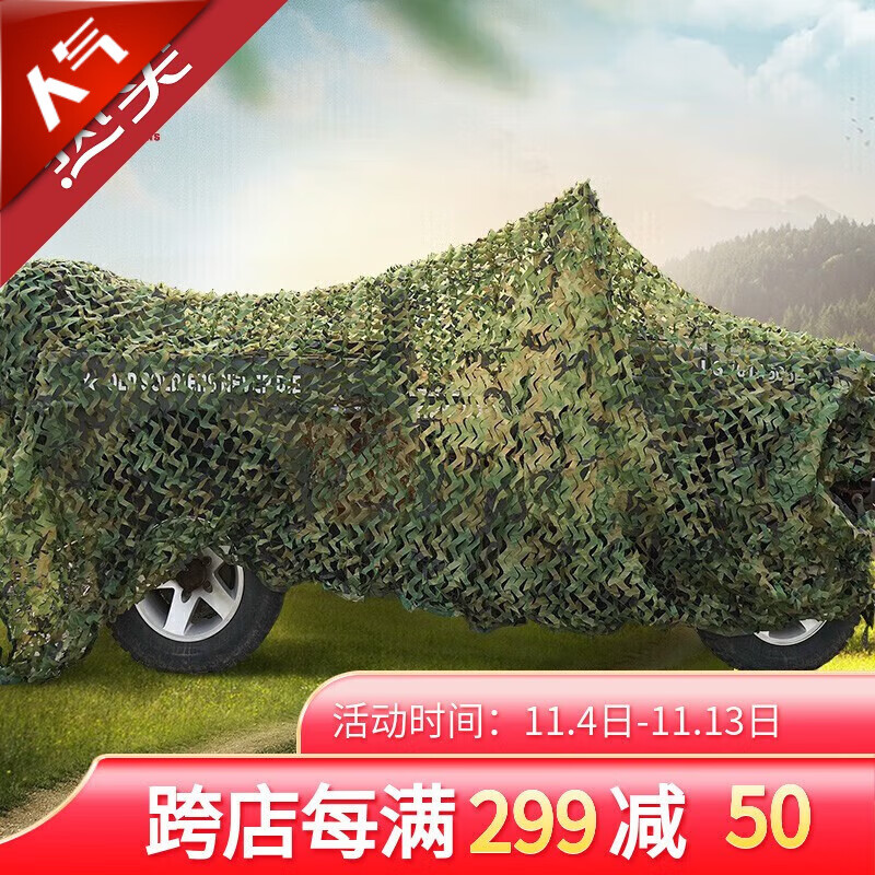 立高（LIGAO）迷彩網(wǎng)遮陽(yáng)網(wǎng)戶(hù)外防曬防偽網(wǎng)遮陰網(wǎng)太陽(yáng)網(wǎng)綠化遮蓋網(wǎng)雙層4x6米 迷彩網(wǎng)雙層3X4米