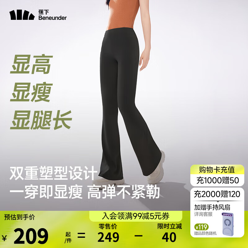 蕉下（beneunder）女士休閑褲女防曬微喇褲外穿瑜伽收腹提臀緊身褲CO254 漫暮黑 L