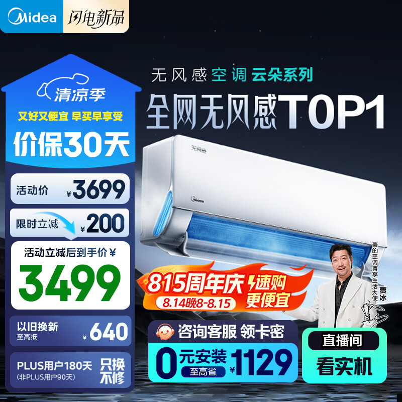 Midea/���� �һ� ��1.5ƥ �޷���ƶ� KFR-35GW/N8WF1