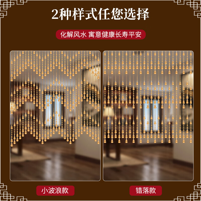映季珠帘水晶葫芦门帘子隔断风水帘入户门对卫生间门客厅玄关装饰挂帘 香槟色 波浪款 宽0.8米×高1.2米（40根）