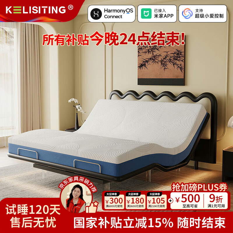 KELISITING九代無界智能床全自動(dòng)互不打擾真皮雙人分體床多功能黑科技電動(dòng)床 九代無界智能床+軟硬調(diào)節(jié)床墊 1500*2000mm