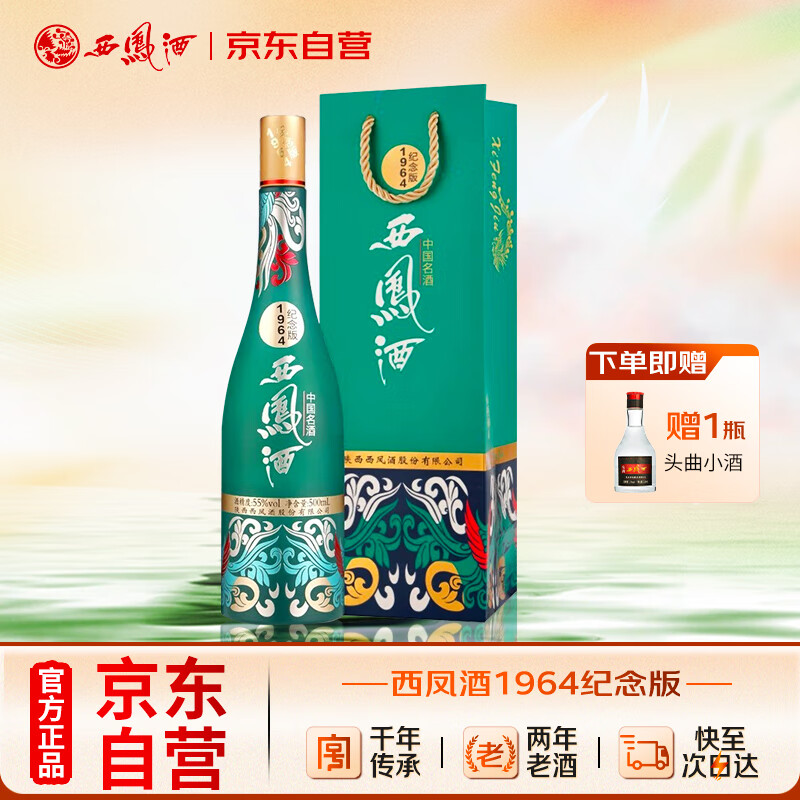 xifengjiu/ 1964 55  500ml 1ƿ 378Ԫ2(189Ԫ/)